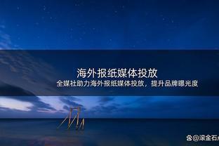 全场出现10次失误！夏普17投7中得17分9板2助 三分5投1中